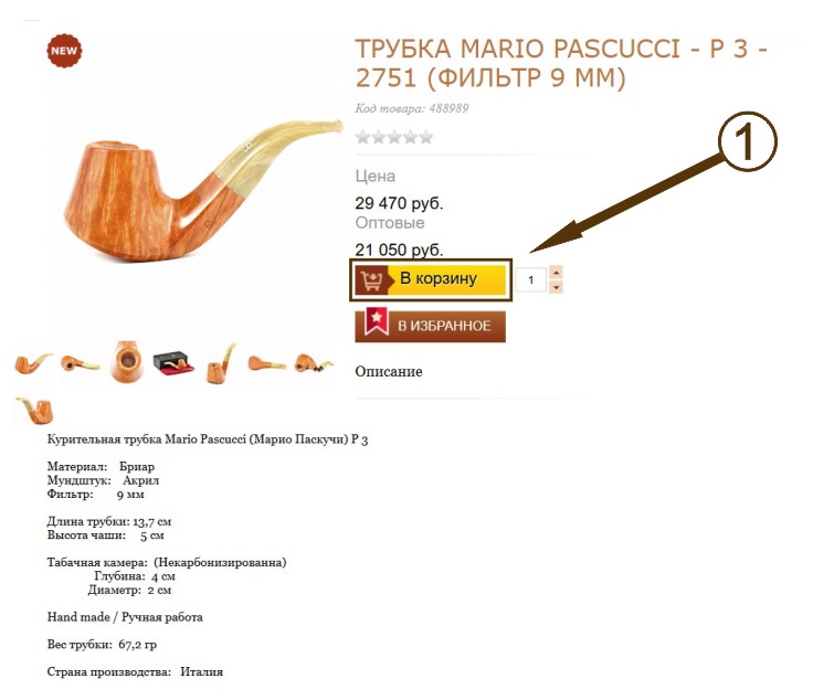 товар в корзину товар в корзину